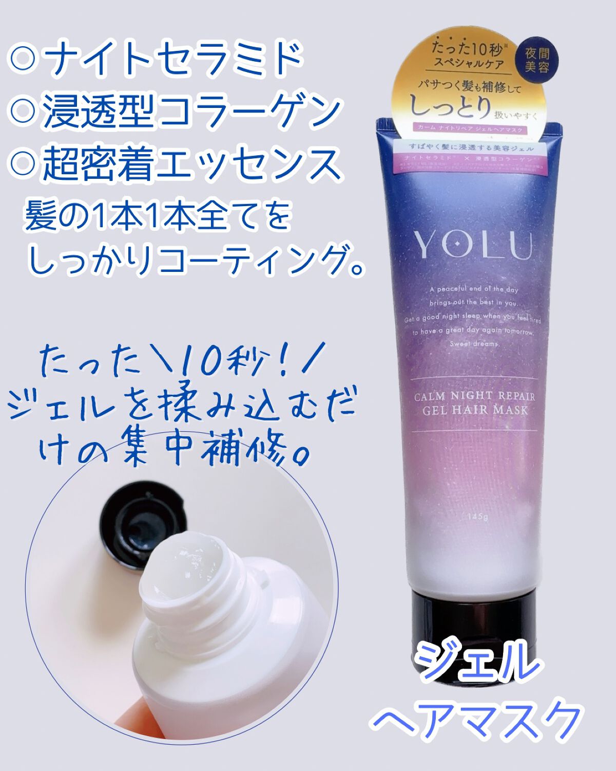 カームナイトリペアブースターヘアミスト/YOLU/プレスタイリング・寝ぐせ直しを使ったクチコミ（3枚目）