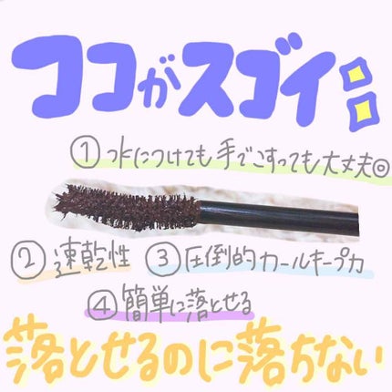 ロング&カールマスカラ アドバンストフィルム/ヒロインメイク/マスカラを使ったクチコミ(2枚目)