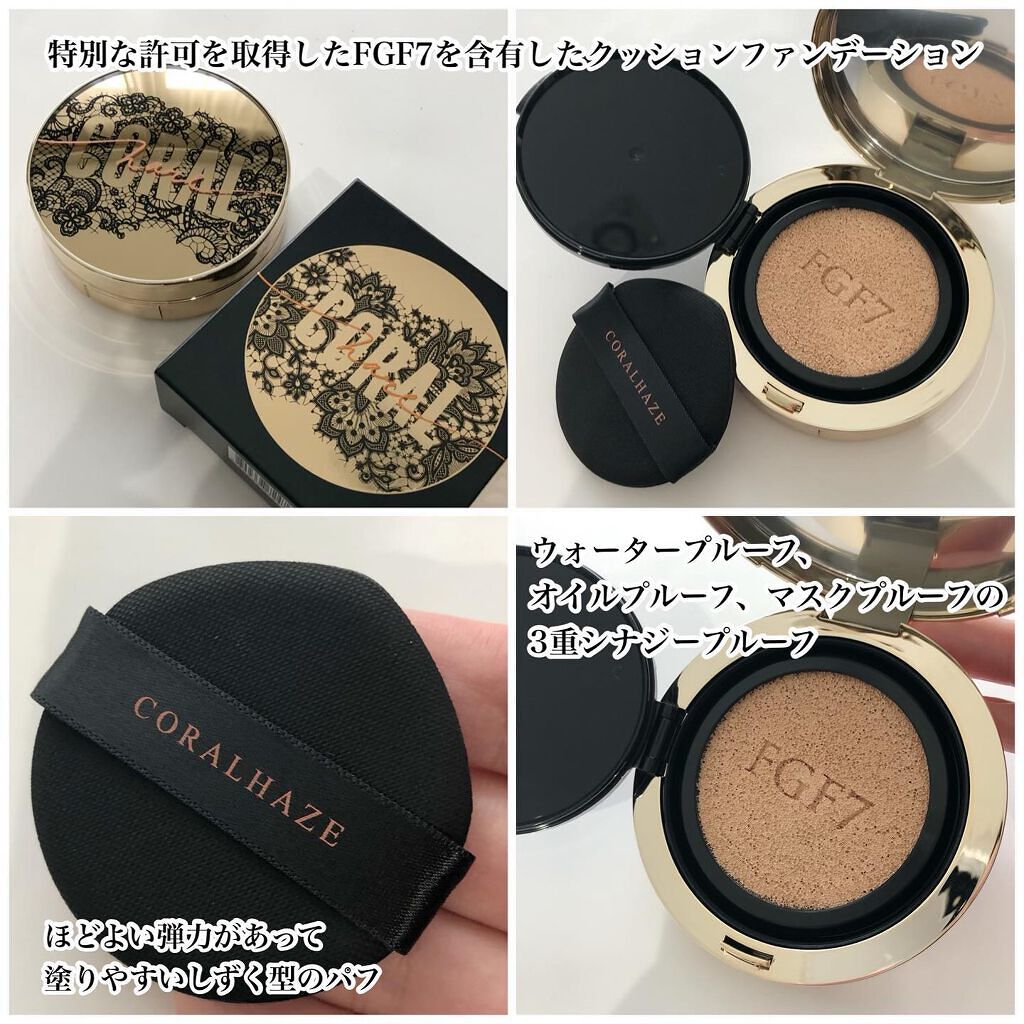 FGF7 ハイドロセルクッション/Coralhaze/クッションファンデーションを使ったクチコミ（2枚目）
