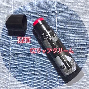 KATE CCリップクリーム 

私はレッドを買いました。
（結構前に。なのでカーペット夏用です😂）

保湿物足りないので☆3です…(´・ω・｀)
これを塗る前に色がつかないリップクリームを塗っています