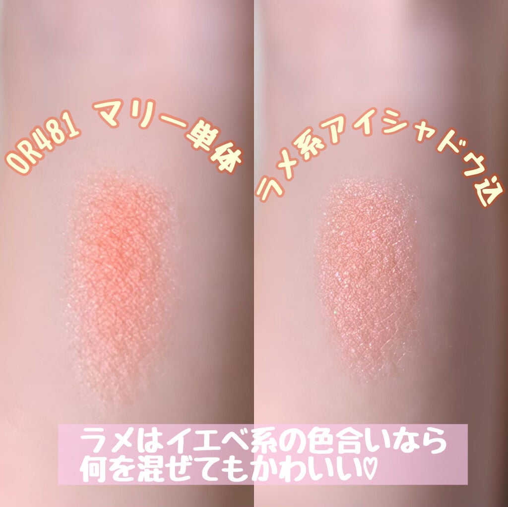 シャドーカスタマイズ/MAJOLICA MAJORCA/単色アイシャドウを使ったクチコミ(2枚目)