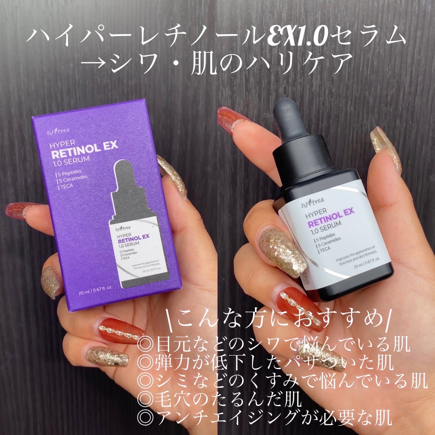 ハイパーナイアシンアミド20セラム/Isntree/美容液を使ったクチコミ(2枚目)