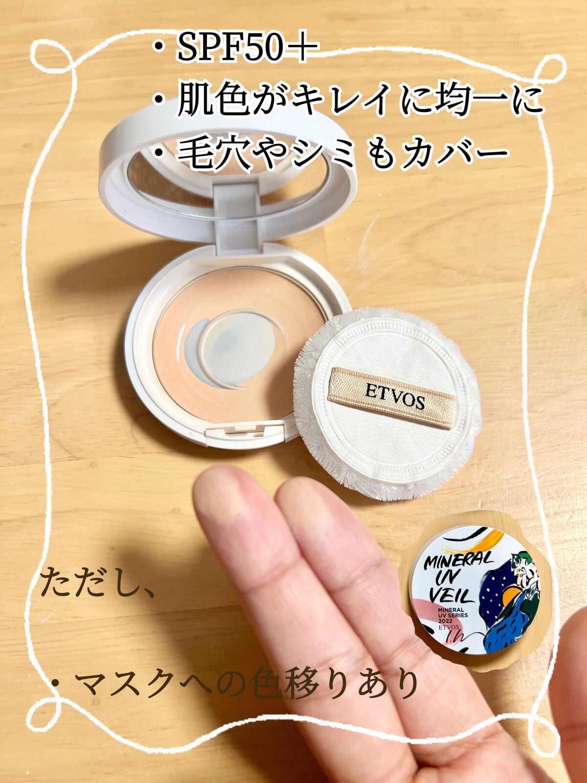 薬用UVパウダー/トランシーノ/プレストパウダーを使ったクチコミ(7枚目)