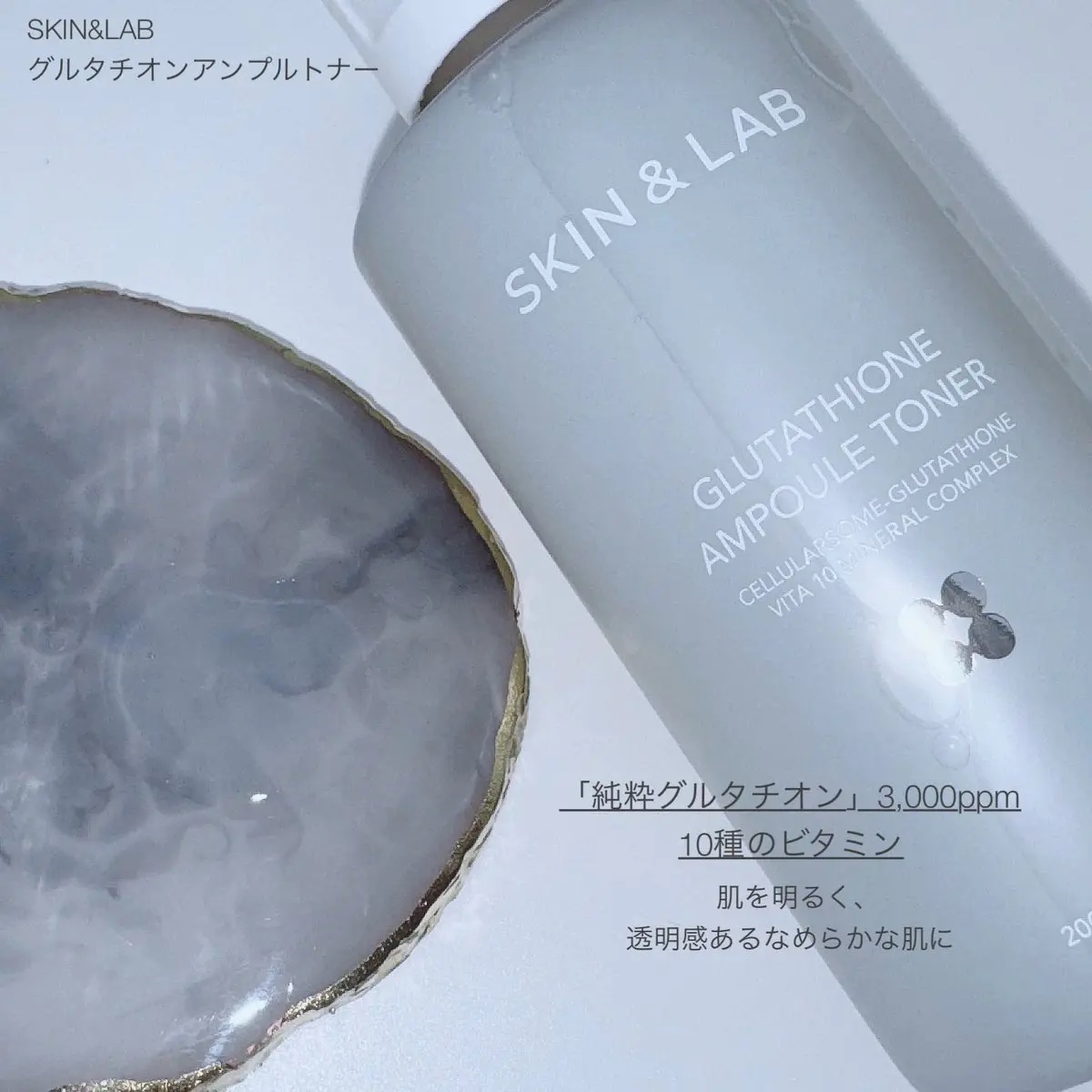 グルタチオンアンプルトナー/SKIN&LAB/化粧水を使ったクチコミ（2枚目）