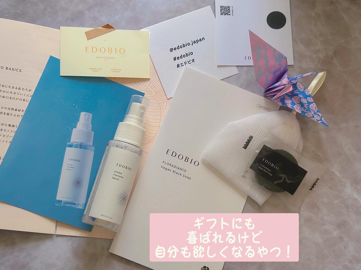 アロマフロリーズスプレー/EDOBIO/その他を使ったクチコミ（3枚目）