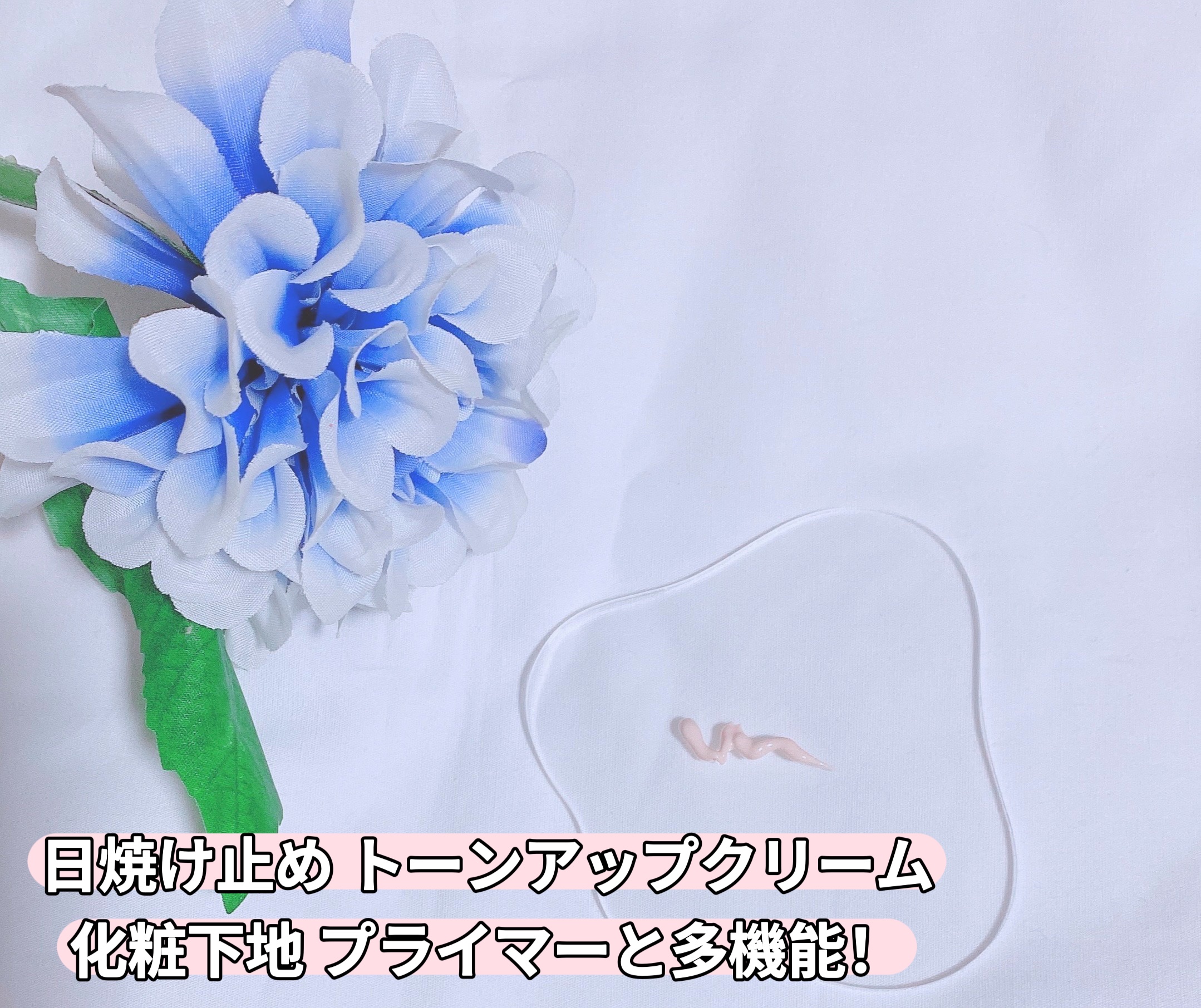 マルチ・ディフェンス UVシールド・トーンアップ/Raftel/日焼け止めクリームを使ったクチコミ（3枚目）