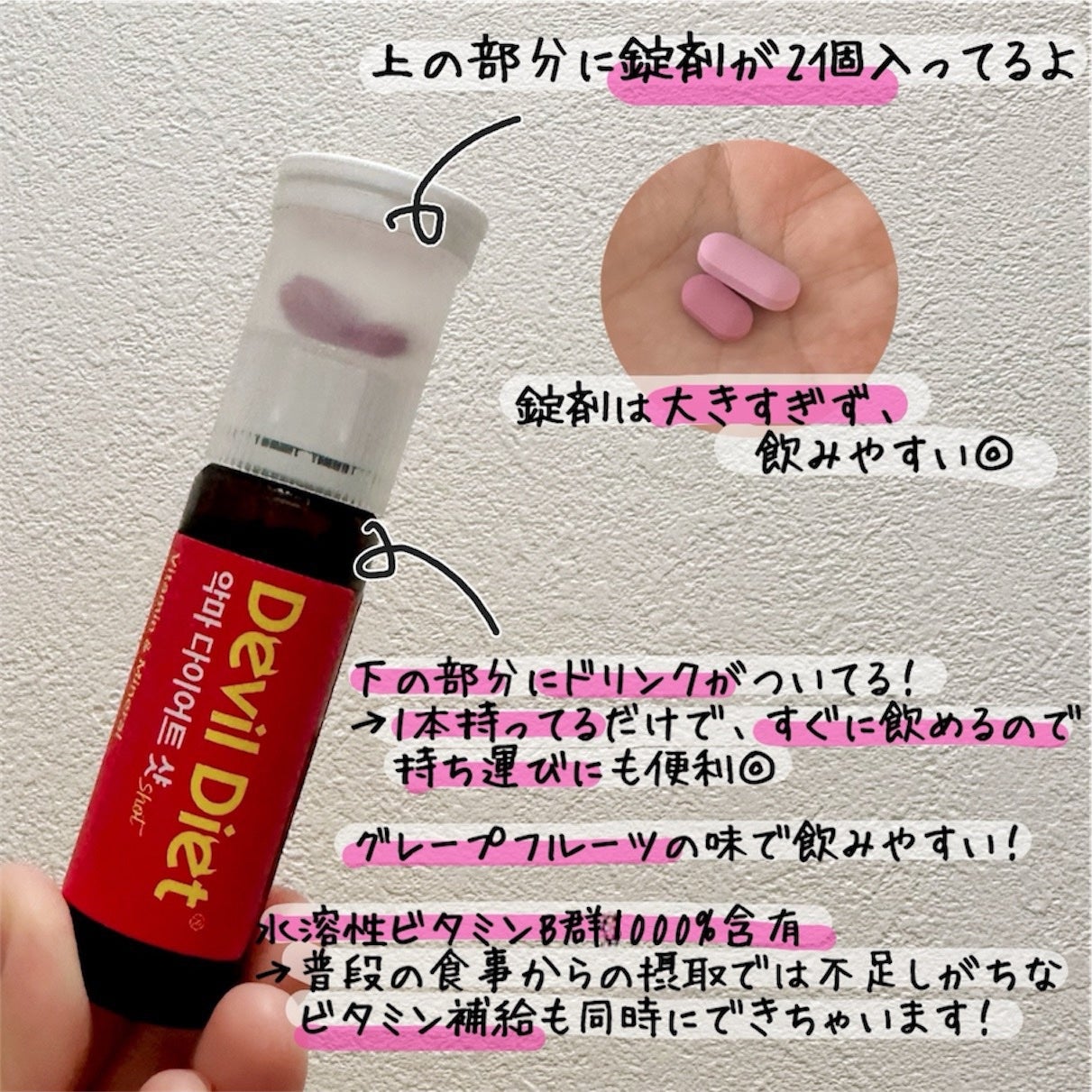 悪魔ダイエット/ファームスビル/ボディサプリメントを使ったクチコミ(2枚目)