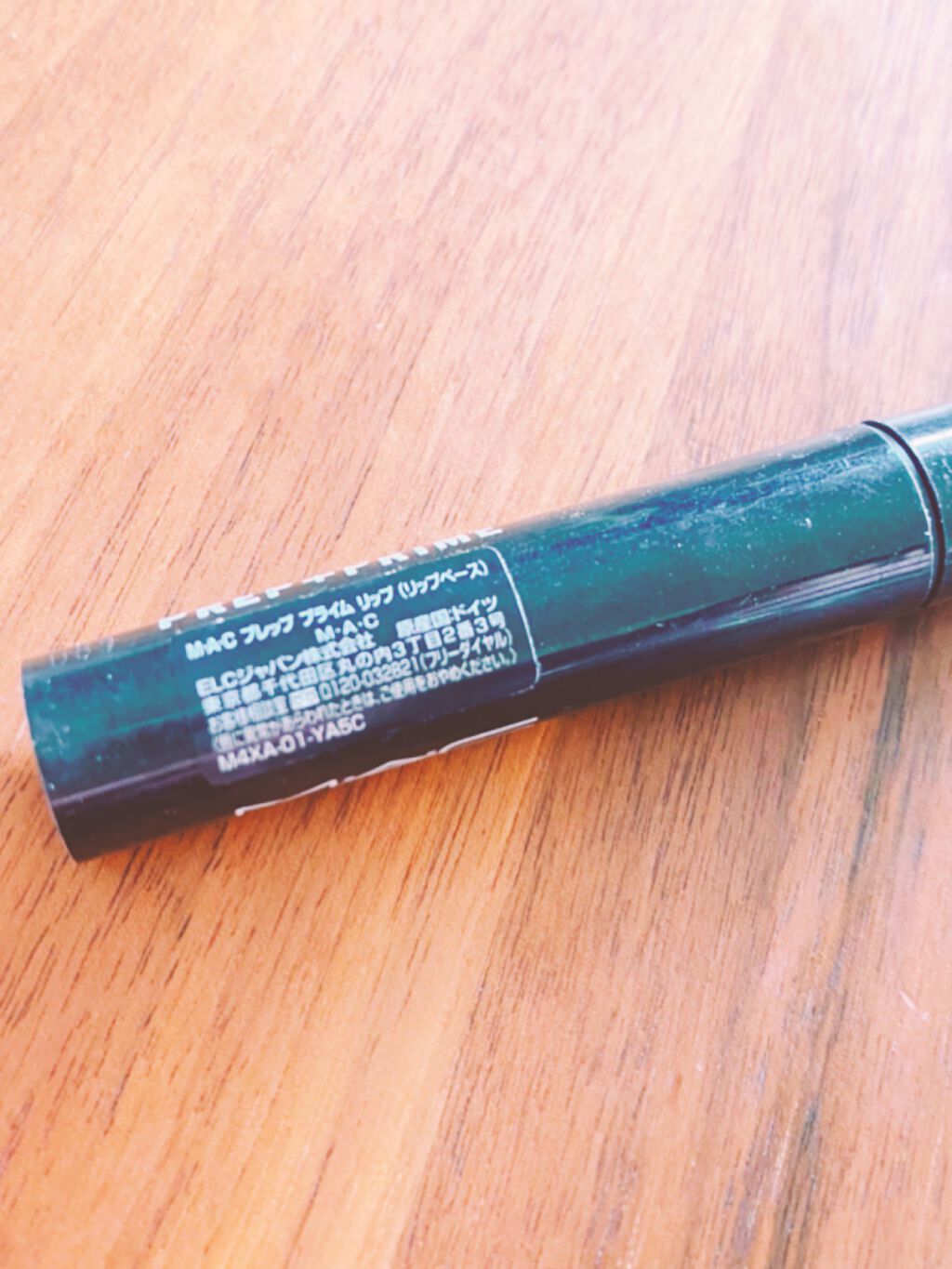 M·A·C プレップ プライム リップ/M・A・C/リップクリームを使ったクチコミ（3枚目）