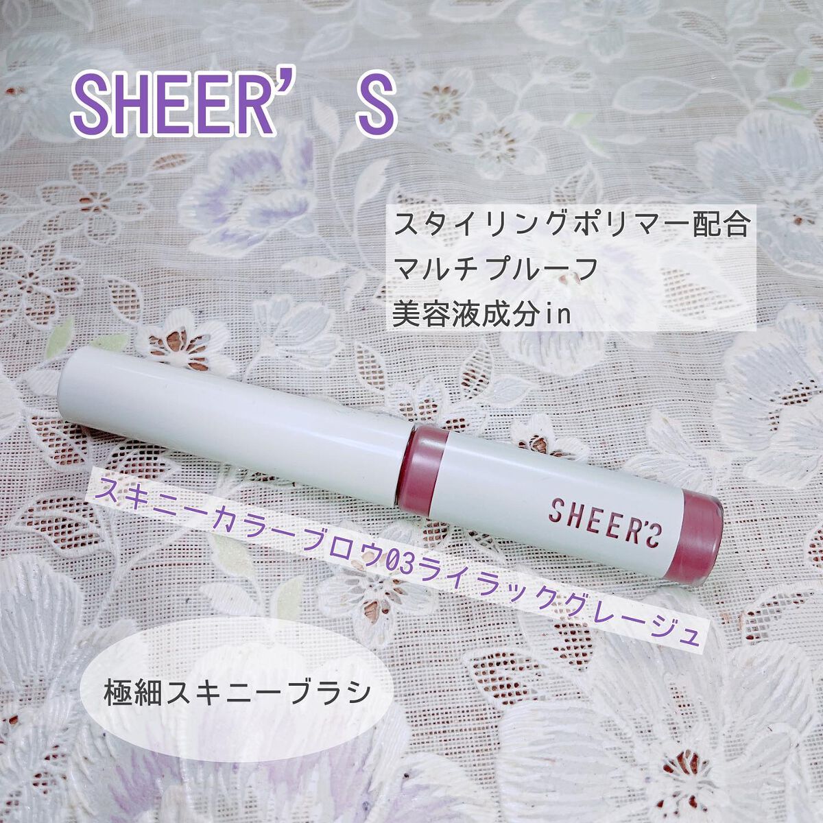 スキニーカラーブロウ/シアーズ/眉マスカラを使ったクチコミ（2枚目）