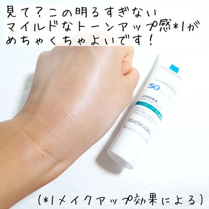 UVイデア XL プロテクショントーンアップ/ラ ロッシュ ポゼ/日焼け止めクリームを使ったクチコミ(4枚目)