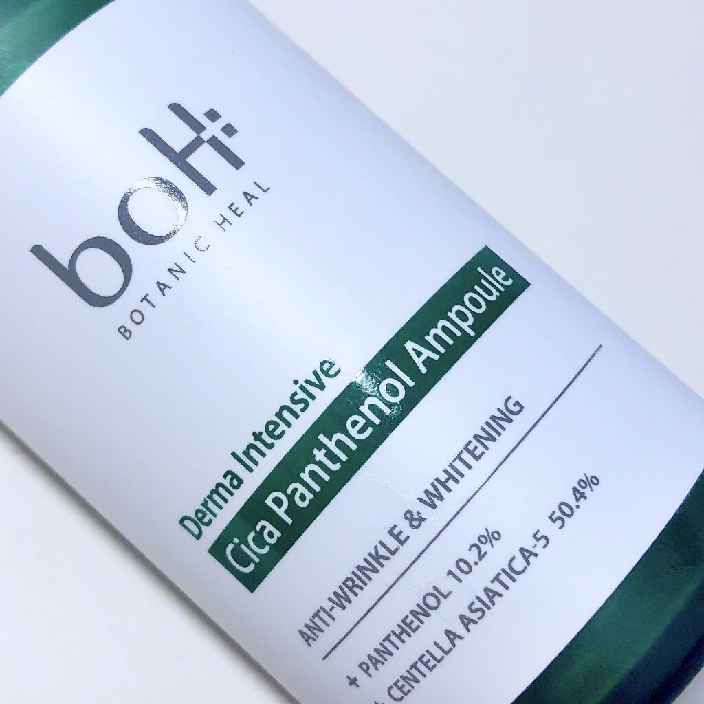 ダーマインテンシブパンテノールアンプル/BIOHEAL BOH/美容液を使ったクチコミ（1枚目）