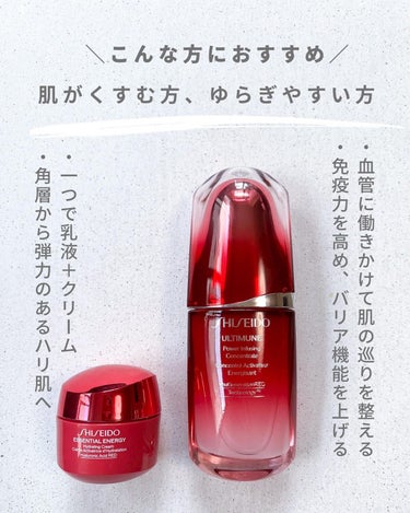 エッセンシャルイネルジャ ハイドレーティング クリーム 30gオンライン限定/SHISEIDO/フェイスクリームを使ったクチコミ（2枚目）