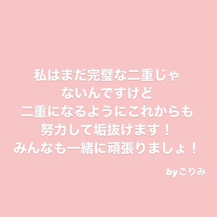 アイトーク クリアジェル/アイトーク/二重まぶた用アイテムを使ったクチコミ(9枚目)