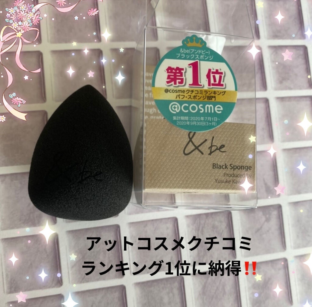 &be ブラックスポンジ/&be/パフ・スポンジを使ったクチコミ(1枚目)