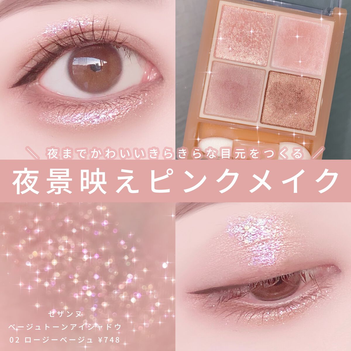 パールブリーアイグリッター/BLACK ROUGE/グリッターを使ったクチコミ（1枚目）