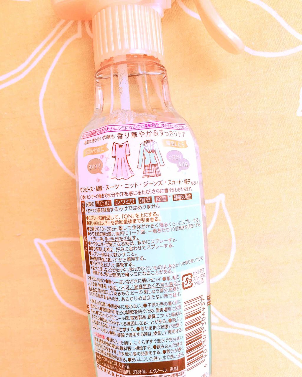 香りのスタイリングミスト/ハミングフレア/ファブリックミストを使ったクチコミ（2枚目）