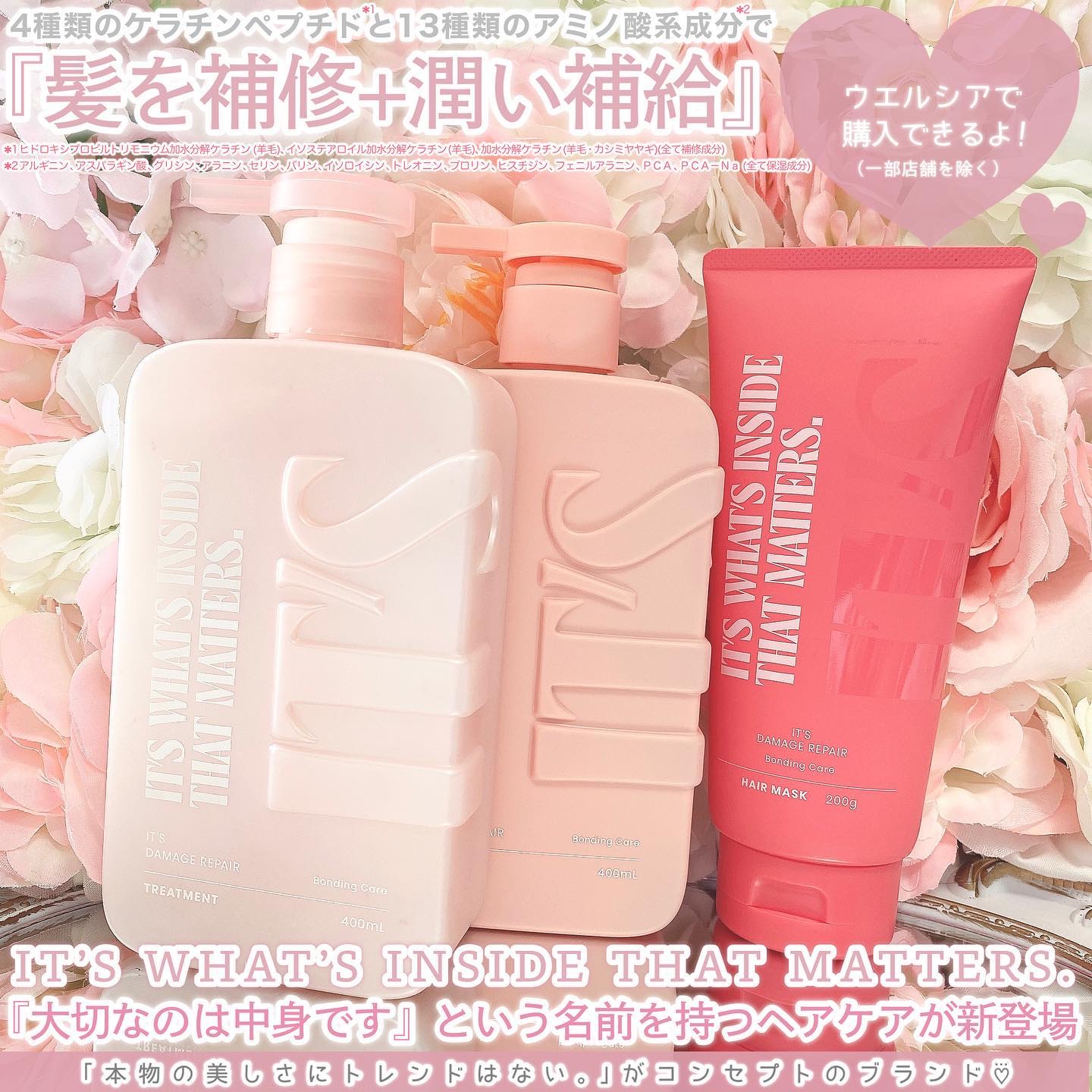 ダメージリペア ボンディングケア シャンプー/トリートメント/IT’S WHAT’S INSIDE THAT MATTERS./市販シャンプーを使ったクチコミ（2枚目）