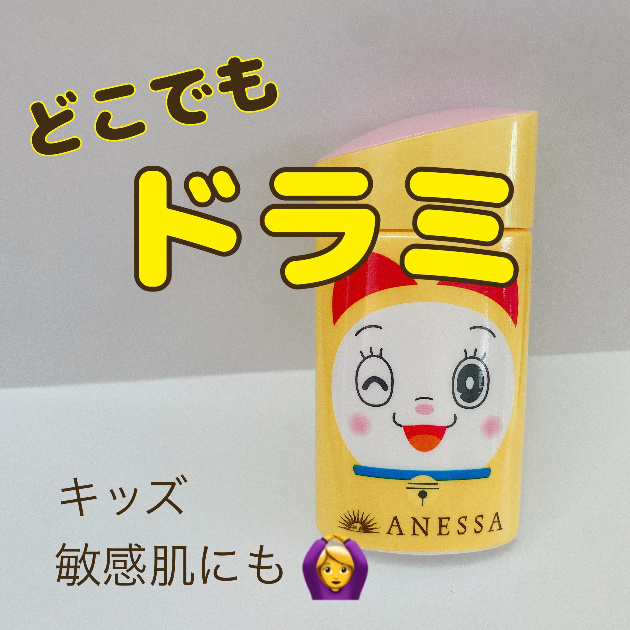 パーフェクトUV マイルドミルク　N/アネッサ/日焼け止めミルクを使ったクチコミ（1枚目）