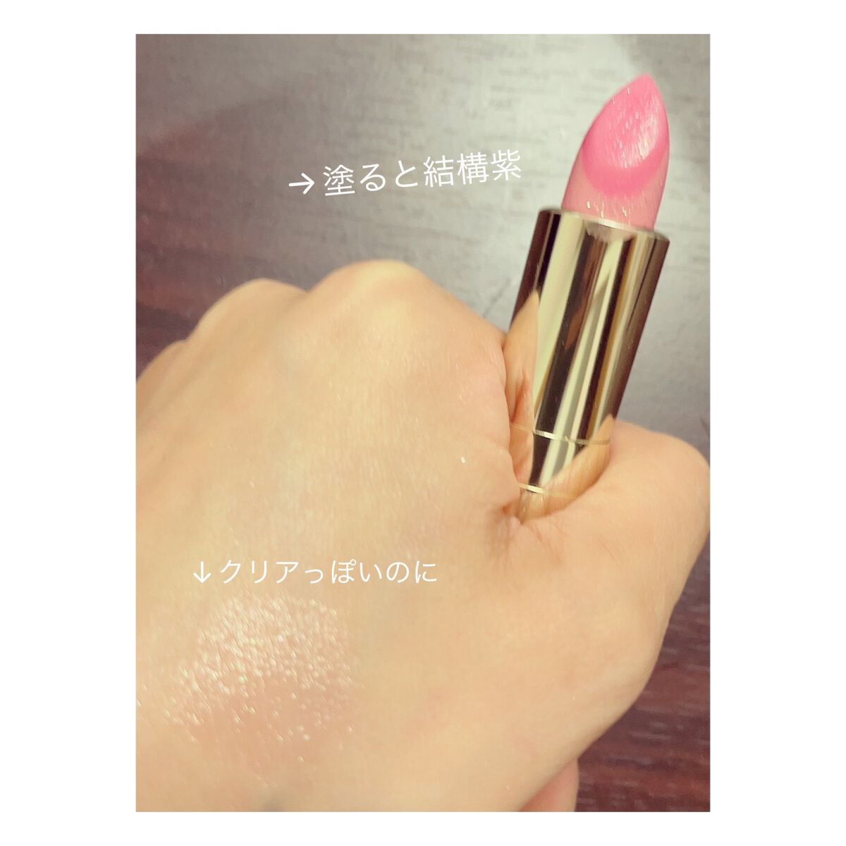 リシェ ダイヤモンド ティント セラム/Visée/リップケアを使ったクチコミ（3枚目）