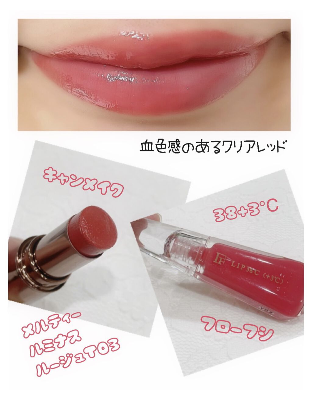 38°C / 99°F リップトリートメント (リップ美容液)/UZU BY FLOWFUSHI/リップケアを使ったクチコミ（1枚目）