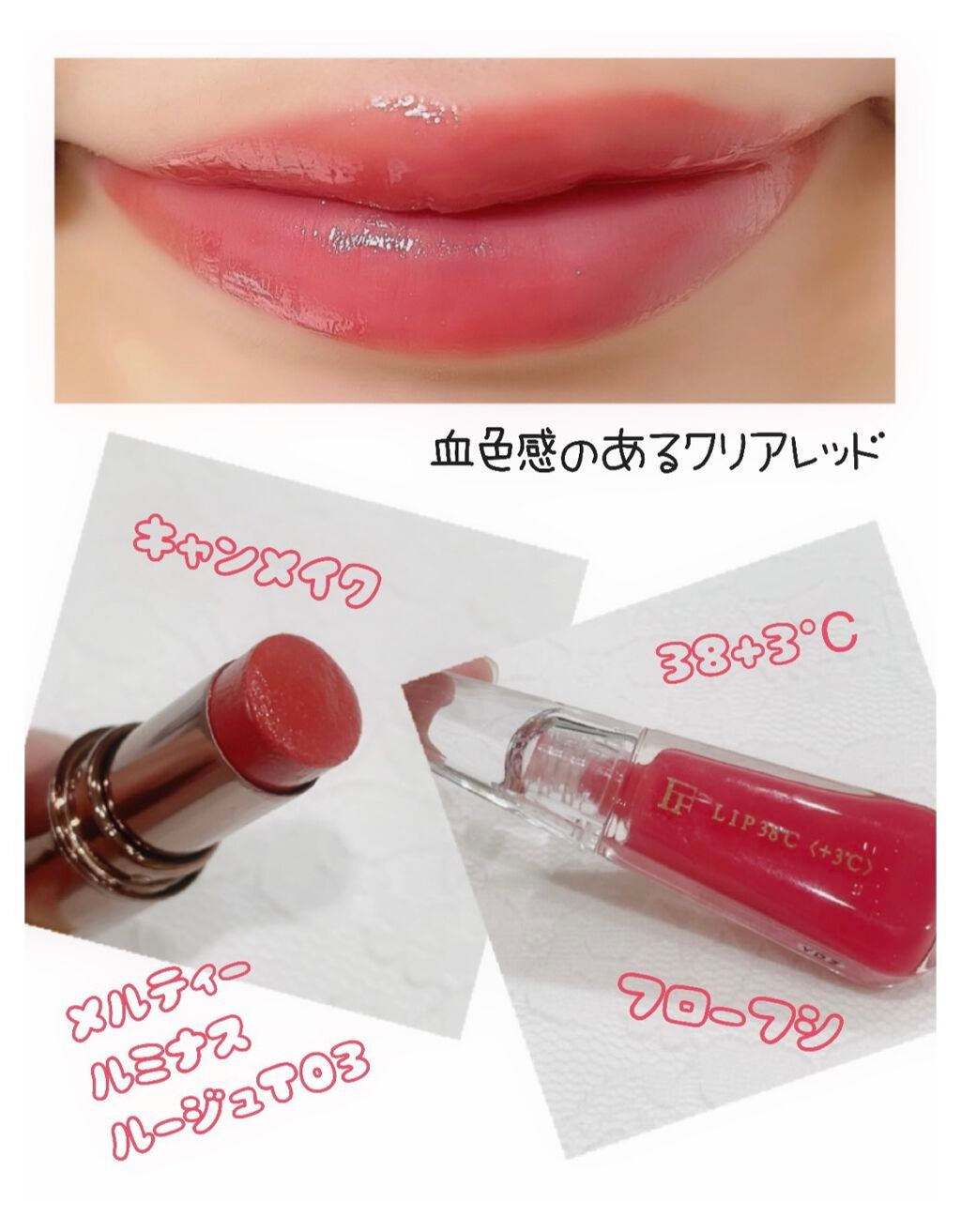 38°C / 99°F リップトリートメント (リップ美容液)/UZU BY FLOWFUSHI/リップケアを使ったクチコミ(1枚目)