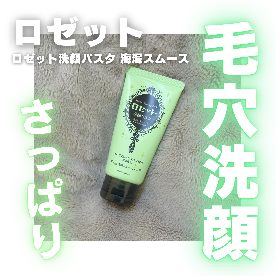 \ 洗顔後スッキリ💫 保湿もしてくれる🙌 /
ロゼット
ロゼット洗顔パスタ 海泥スムース

30g
参考価格 ¥330

✼••┈┈••✼••┈┈••✼••┈┈••✼••┈┈••✼

ロゼットから出てる洗顔のクレイシリーズ☺️

○ 毛