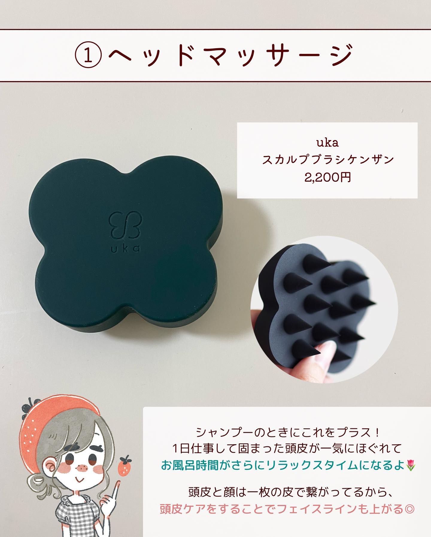 uka scalp brush kenzan/uka/スカルプブラシを使ったクチコミ（3枚目）