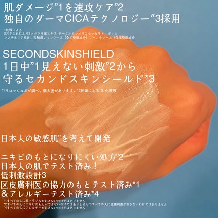 シカプラスト リペアクリーム B5+ /ラ ロッシュ ポゼ/フェイスクリームを使ったクチコミ(3枚目)