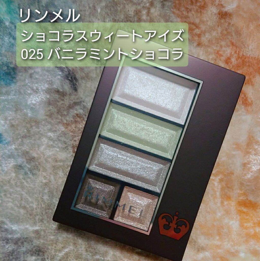 ショコラスウィート アイズ/リンメル ロンドン/アイシャドウパレットを使ったクチコミ(1枚目)