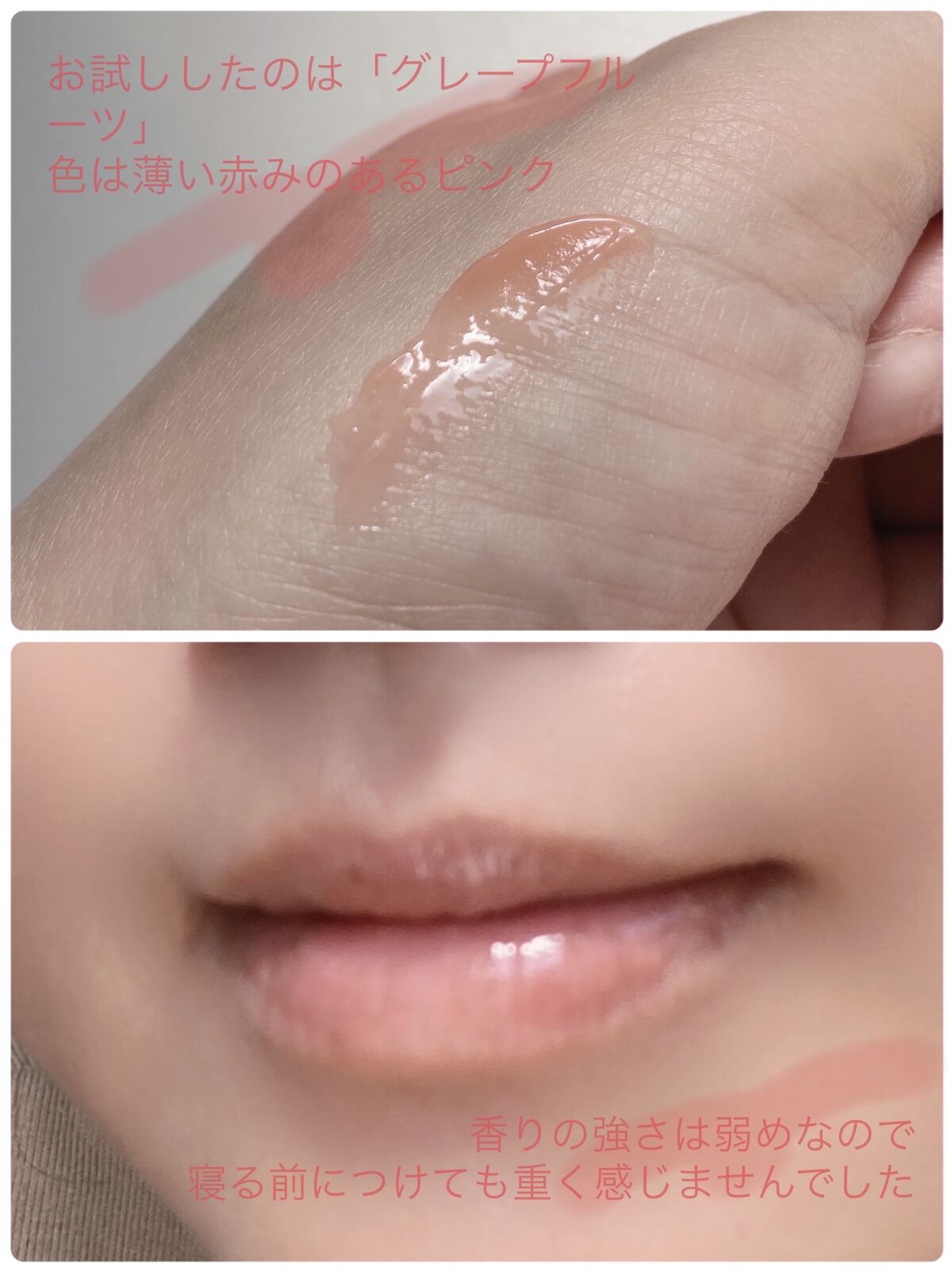 リップスリーピングマスク/LANEIGE/リップバームを使ったクチコミ（2枚目）