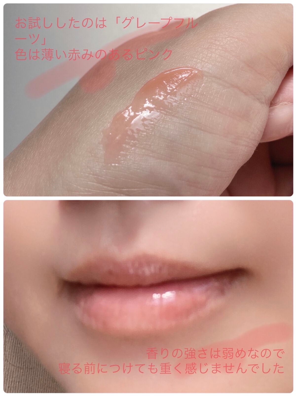 リップスリーピングマスク/LANEIGE/リップバームを使ったクチコミ(2枚目)