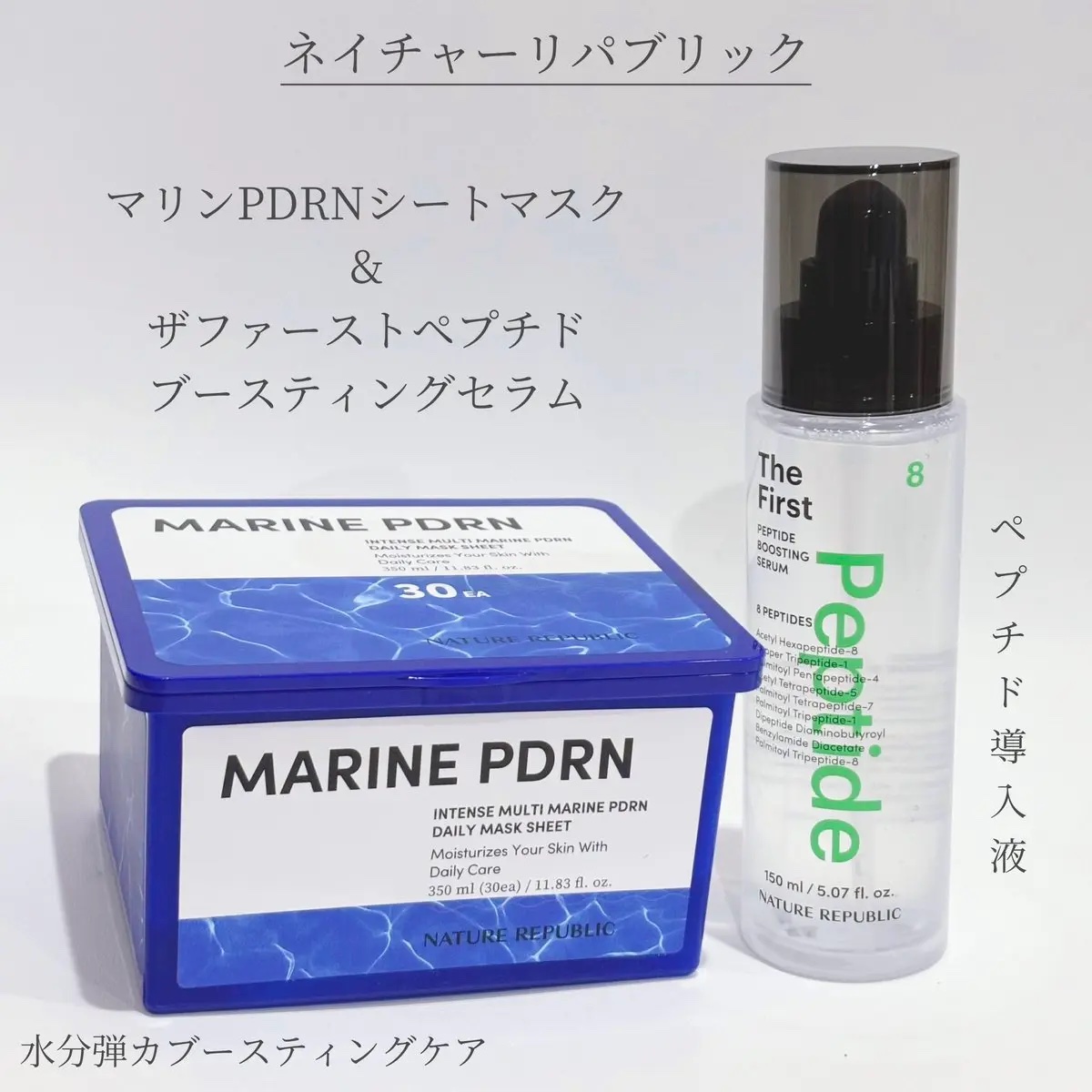 ザファーストペプチドブースティングセラム/ネイチャーリパブリック/ブースター・導入液を使ったクチコミ（1枚目）