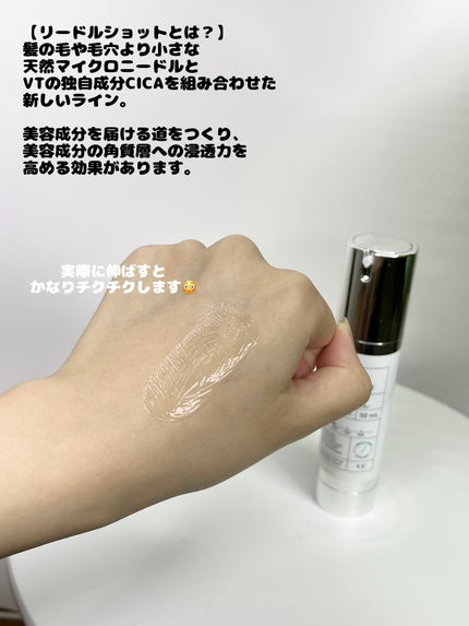 リードルショット300/VT/美容液を使ったクチコミ(3枚目)