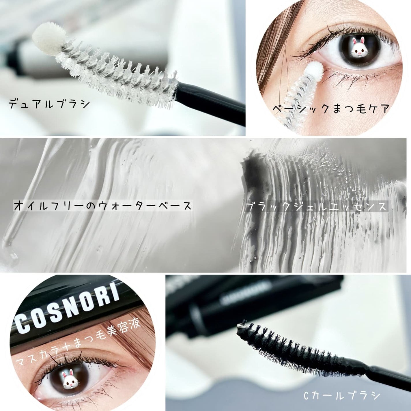 ロングアクティブアイラッシュセラム/COSNORI/まつげ美容液を使ったクチコミ(3枚目)