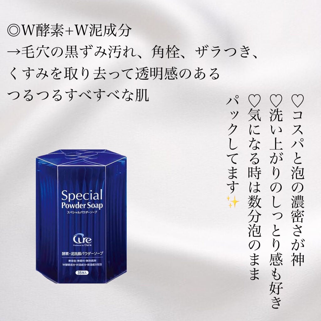 オバジC 酵素洗顔パウダー/オバジ/洗顔パウダーを使ったクチコミ(3枚目)