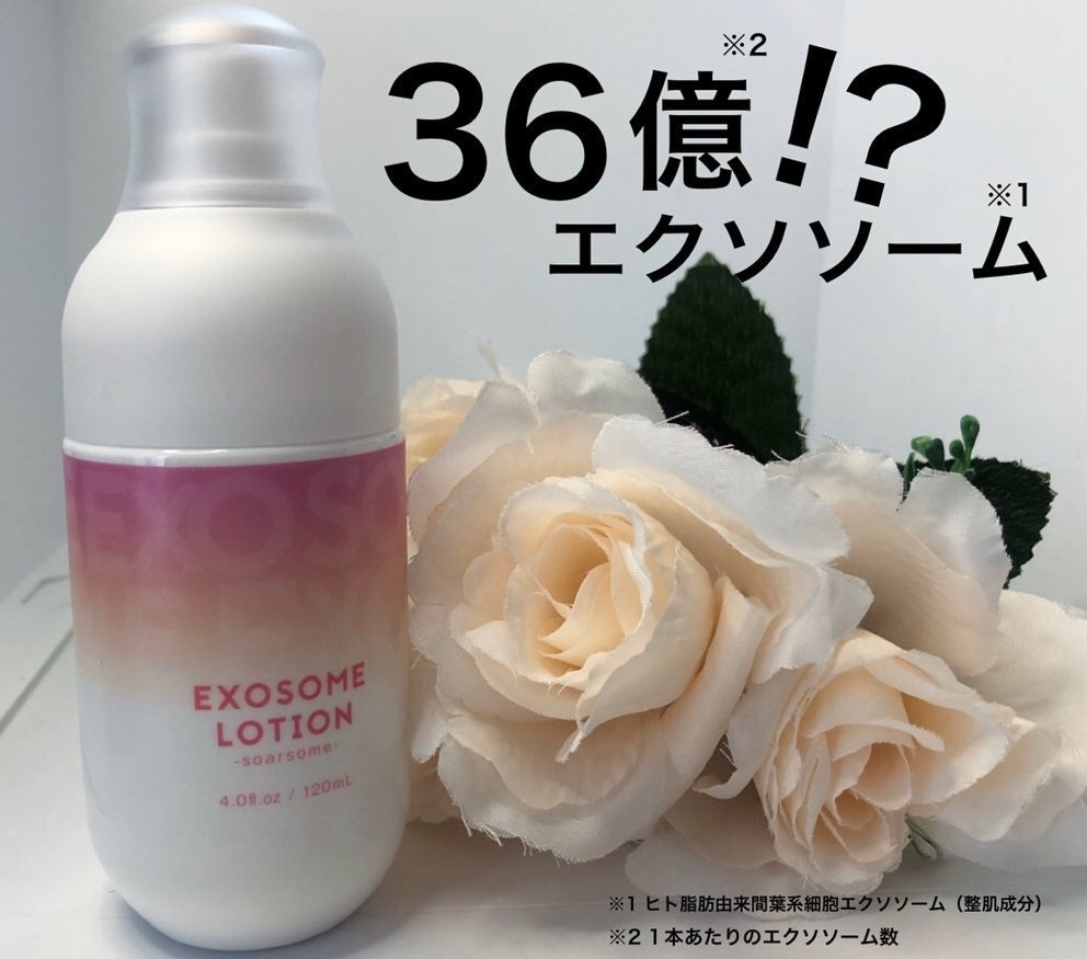 エクソソームミストローション/soarsome/ミスト状化粧水を使ったクチコミ(1枚目)