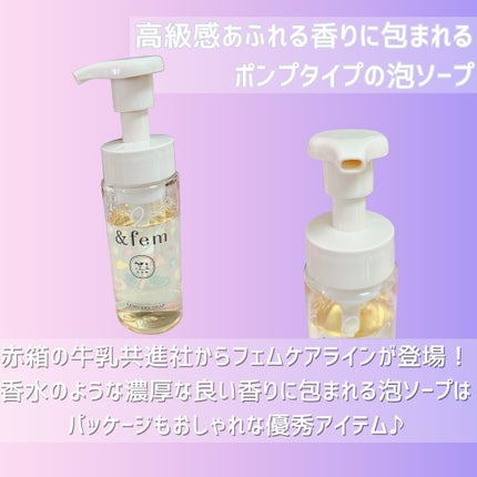 アンドフェム フェムケア美白ジェル/&fem/ボディクリームを使ったクチコミ(3枚目)