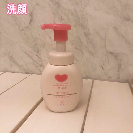 泡の洗顔料/カウブランド無添加/泡洗顔を使ったクチコミ(1枚目)