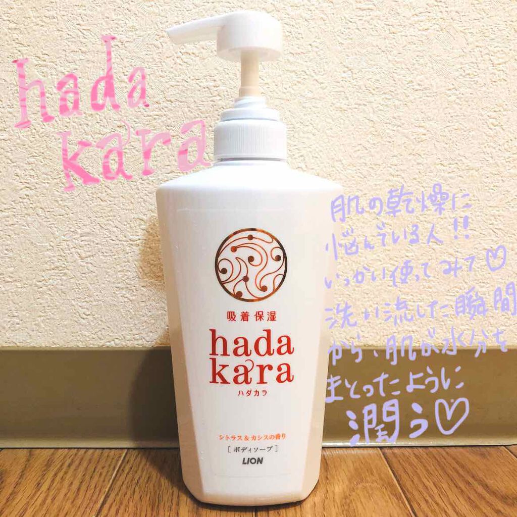 hadakara ボディソープ シトラス＆カシスの香り/hadakara/ボディソープを使ったクチコミ（1枚目）