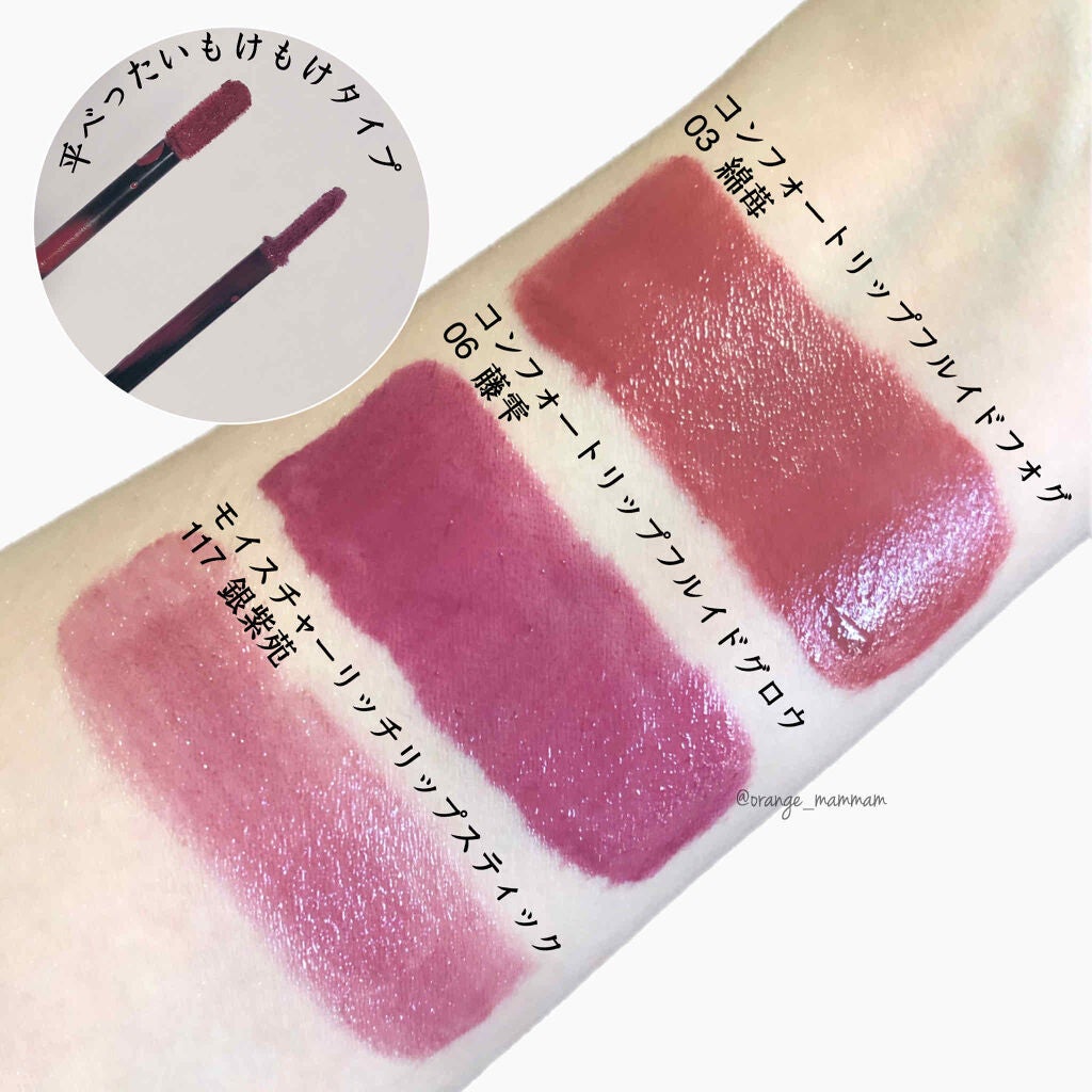 モイスチャー リッチ リップスティック/SUQQU/口紅を使ったクチコミ(4枚目)