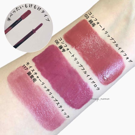 モイスチャー リッチ リップスティック/SUQQU/口紅を使ったクチコミ(4枚目)