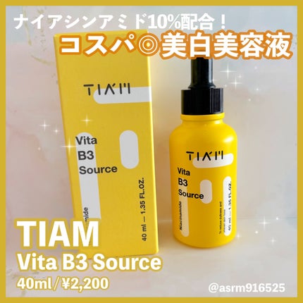 TIAM VB3ソース/TIAM/美容液を使ったクチコミ(1枚目)