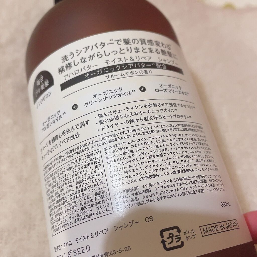 モイスト＆リペア シャンプー/ヘアトリートメント/AHALO BUTTER/市販シャンプーを使ったクチコミ（2枚目）