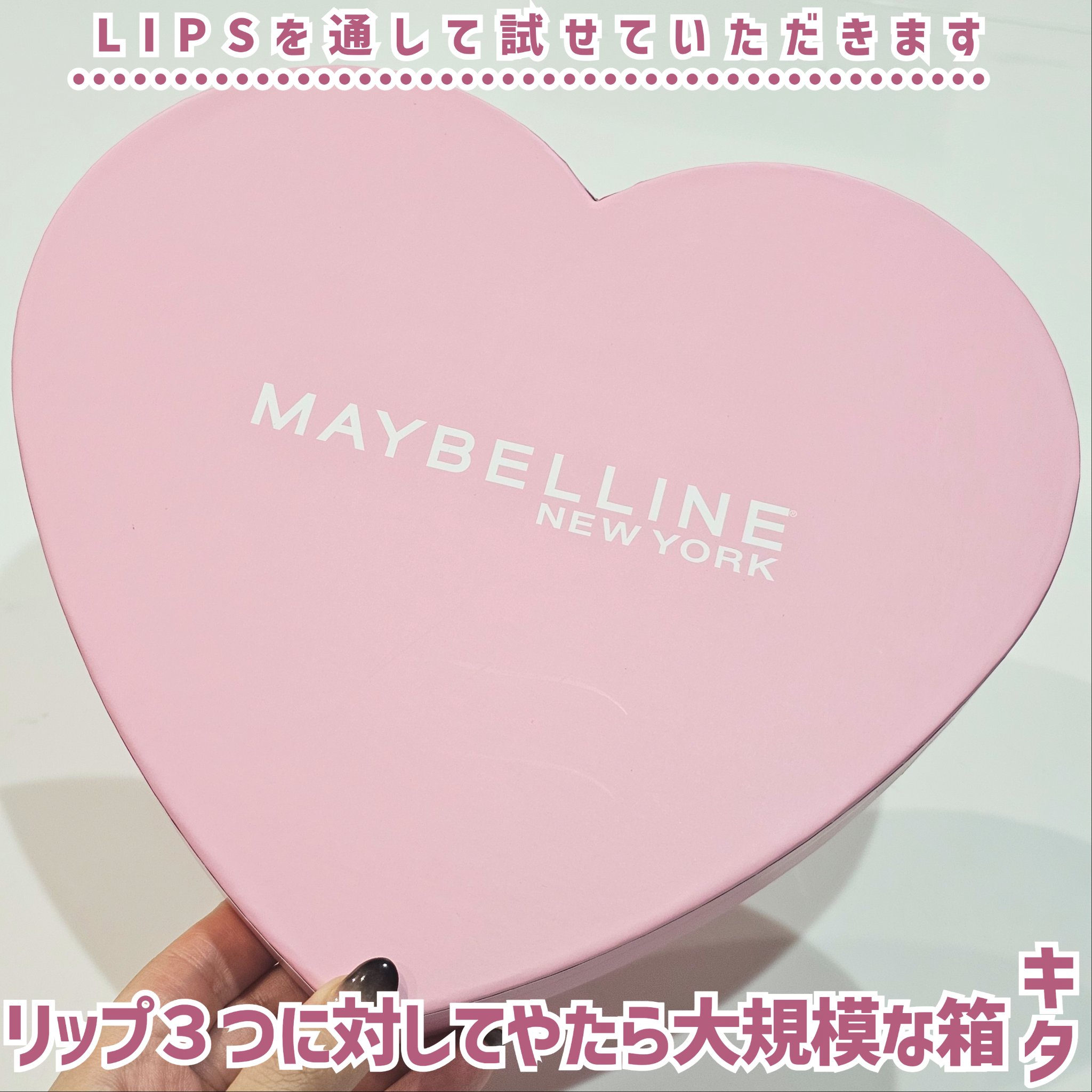 SPステイ ヴィニルインク/MAYBELLINE NEW YORK/口紅を使ったクチコミ（2枚目）