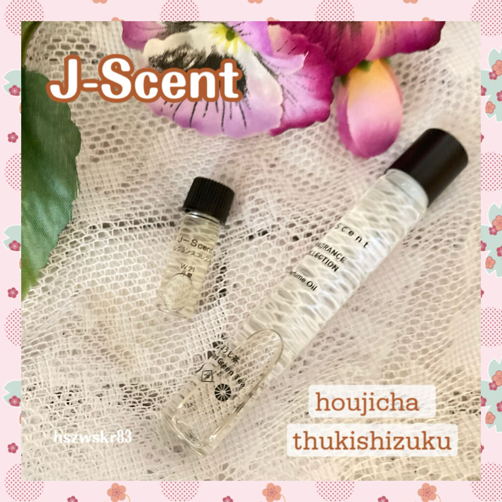 J-Scentパフュームオイル ほうじ茶/J-Scent/香水(レディース)を使ったクチコミ（1枚目）