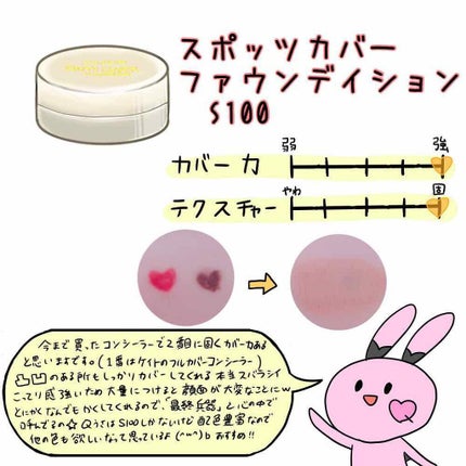 マジックコンシーラー/カリプソ/リキッドコンシーラーを使ったクチコミ(4枚目)