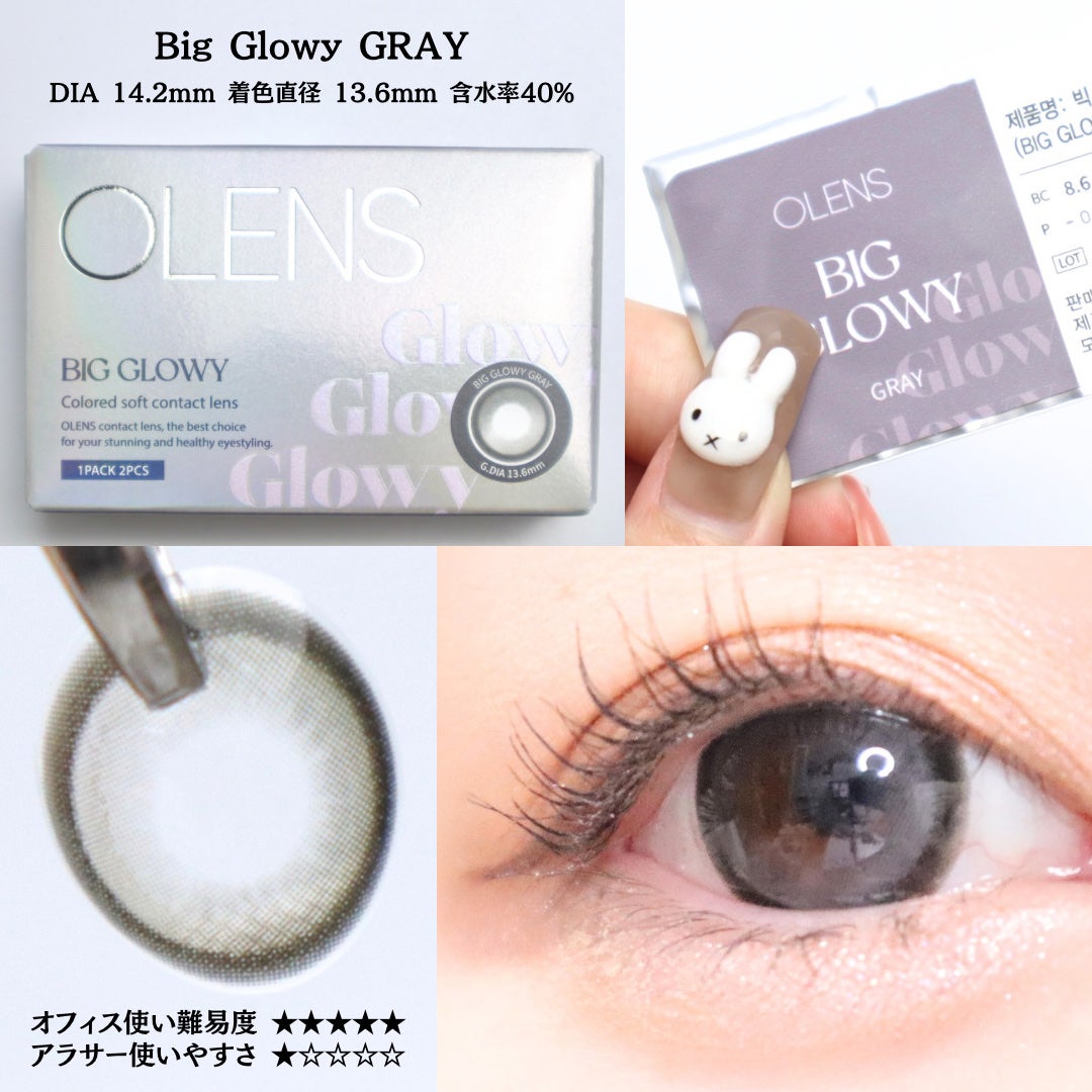 Eyelighter Glowy 1Month/OLENS/カラーコンタクトレンズを使ったクチコミ(7枚目)