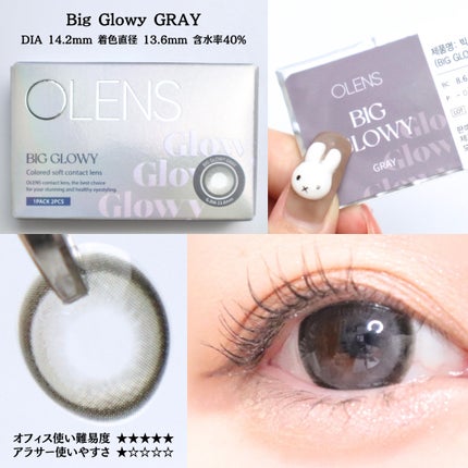 Eyelighter Glowy 1Month/OLENS/カラーコンタクトレンズを使ったクチコミ(7枚目)