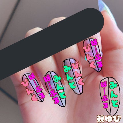 ジェルネイルユニコーン UnicornMINT(ユニコーンミント)/セリア/ジェルネイルの画像