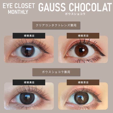 eye closet 1month/EYE CLOSET/１ヶ月（１MONTH）カラコンを使ったクチコミ（2枚目）